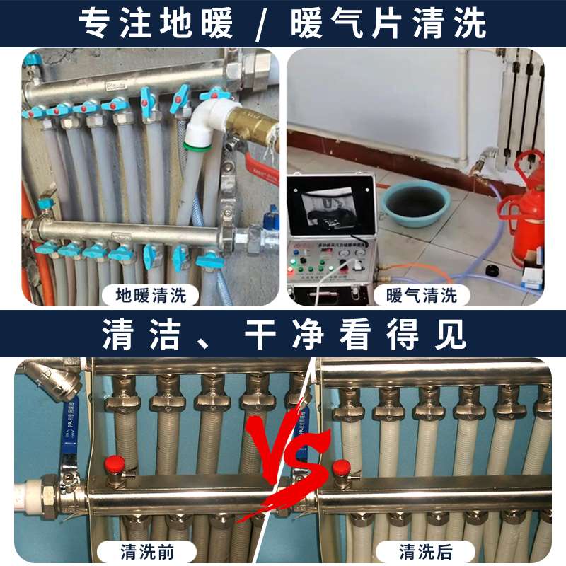 厂家暖气片清洗地暖清洗机脉冲自动地热管道变u频设备工具机器