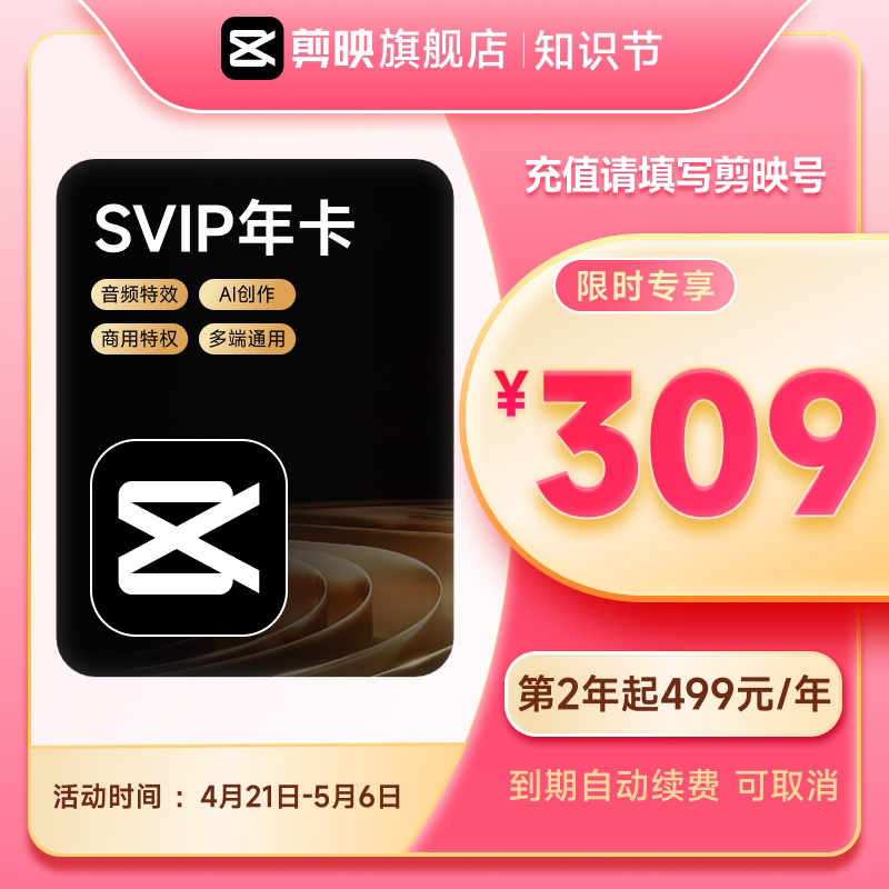 ���������꡿��ӳSVIP��Ա�꿨�ٷ�ֱ�䵽���ֻ�APP���Զ�ͨ��01