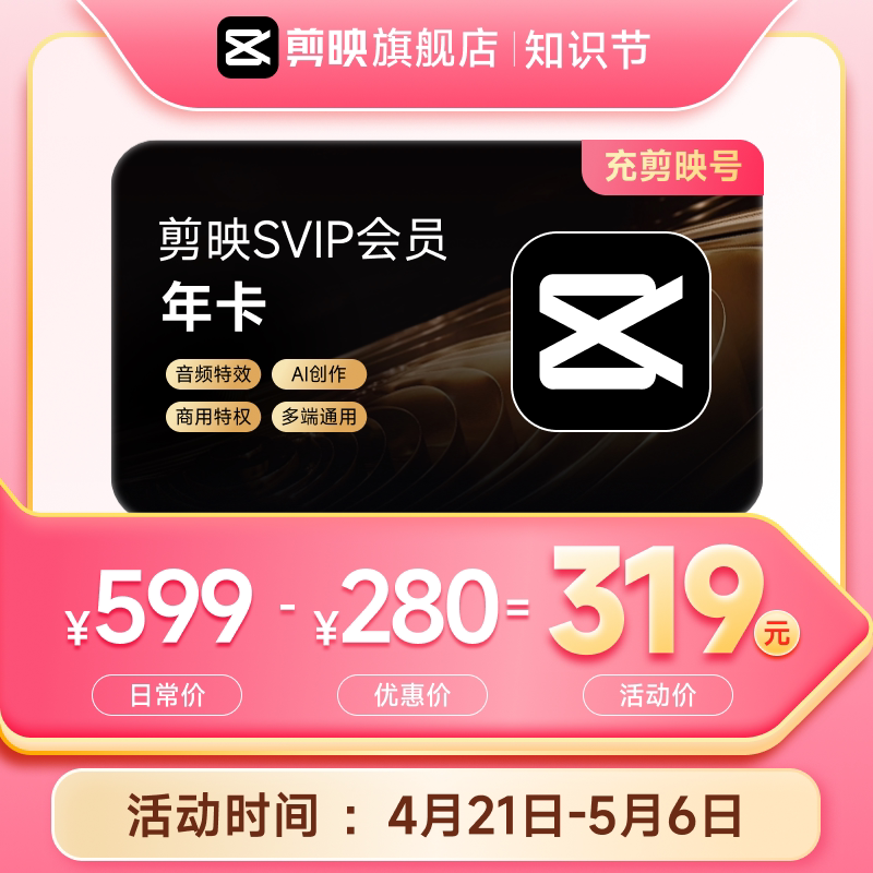 ��ӳSVIP��Ա�꿨�ٷ�ֱ�䵽���ֻ�APPͨ�ó��ӳ��-�Խ��