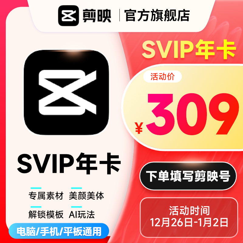 ɱӳSVIPԱ꿨ٷֱ䵽ֻAPPͨóӳʵ309Ԫ