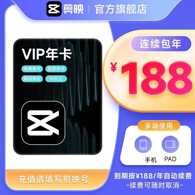 ���������꡿��ӳVIP��Ա�꿨�ٷ�ֱ�䵽���ֻ�APP�����ƶ���