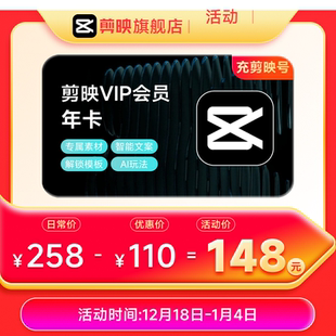 剪映VIP会员年卡12个月剪映号充值 详情页点淘金币链接