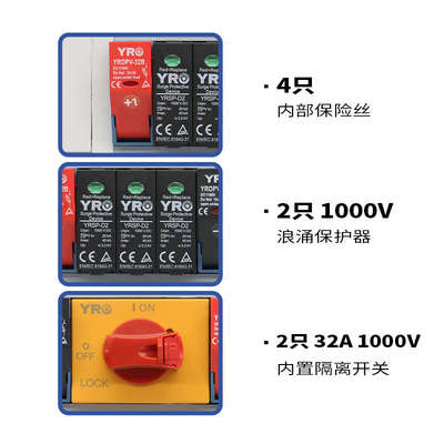 户内外成套配电箱18回路2进2出1000V光伏系统汇流箱太阳能光伏箱