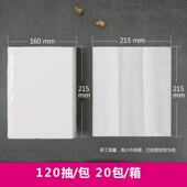 缘爱加厚三折擦手纸厨房吸油用纸批发酒店厕所卫生纸多省 包邮