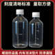 100ml小口透明塑料分装 瓶液体水剂样品瓶聚酯瓶取样瓶刻度