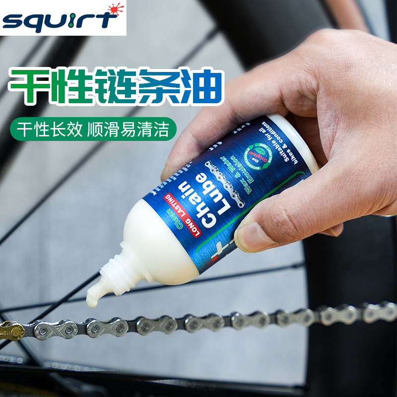 南非Squirt干性自行车链条油电助力车专用润滑油不沾灰设计