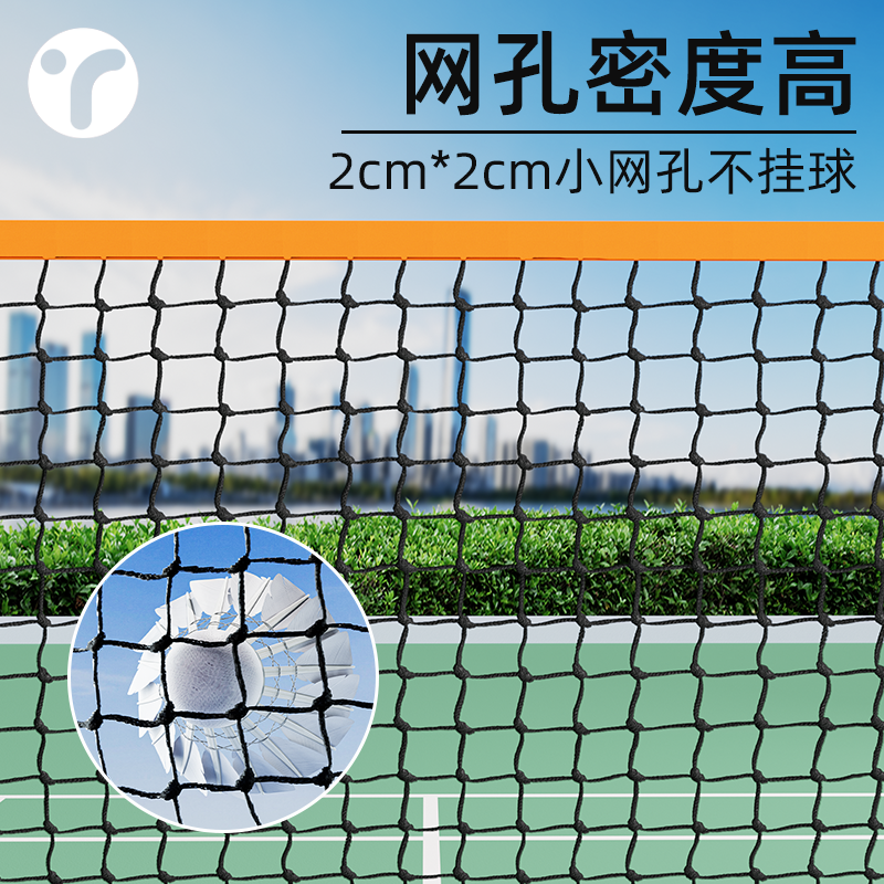 羽毛球网标准网户外隔断网室外便携网架专用简易拦网配件家用支架