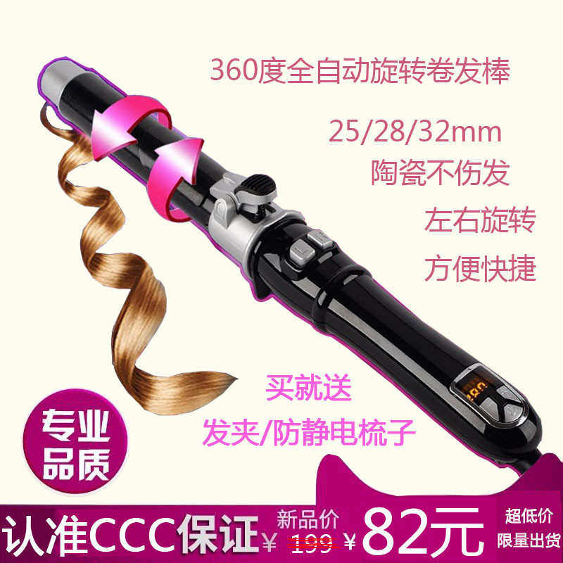 骏马全自动卷发器波浪陶瓷不伤发卷发棒大卷烫发器神器美发电卷棒