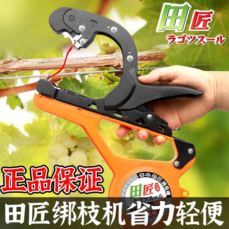 田匠绑枝机葡萄绑藤神器西红柿黄瓜专用捆绑机月季捆扎器胶带钉子图片