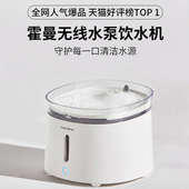 霍曼三代宠物饮水机自动循环流动水猫咪狗狗喂水器无线水泵好清洗
