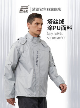杆摩托车雨衣和雨裤集摩托车防水和防风分裂反光防雨男子轻型摩托