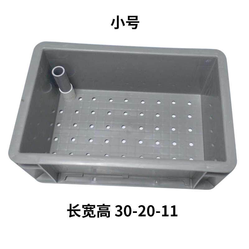 底滤缸干湿分离盒滴流周转箱过滤盒带溢流小号中号大号单层打孔层