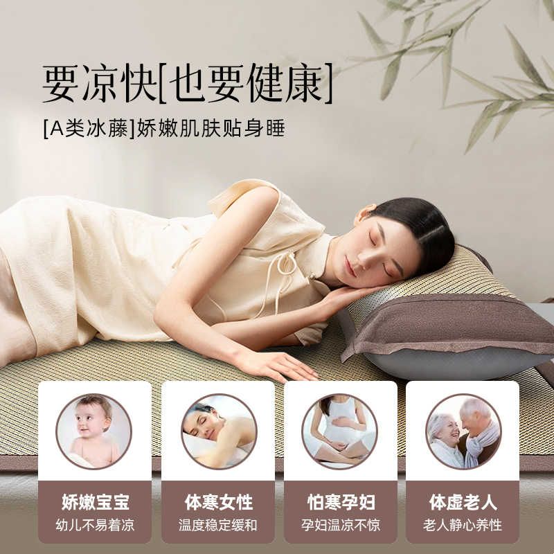 冰丝凉席夏天2025新款天然藤席草席竹席a类母婴级床笠夏季软席子图片