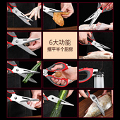 吉度厨房剪刀家用不锈钢多功能强力鸡骨剪专用杀鱼烤肉菜食物剪子