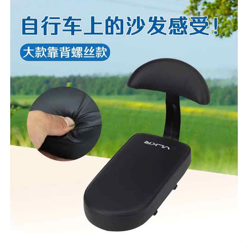 新款山地车后座垫自行车货架载人儿童座椅座板坐垫电动靠背座垫配