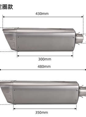摩托车改装排气管M12-B带盖K12-B无盖 51mm通用尾段不锈钢 消声器