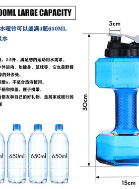 哑铃水壶注水可携式男士健身家用可调节大容量水杯哑铃水瓶水灌水