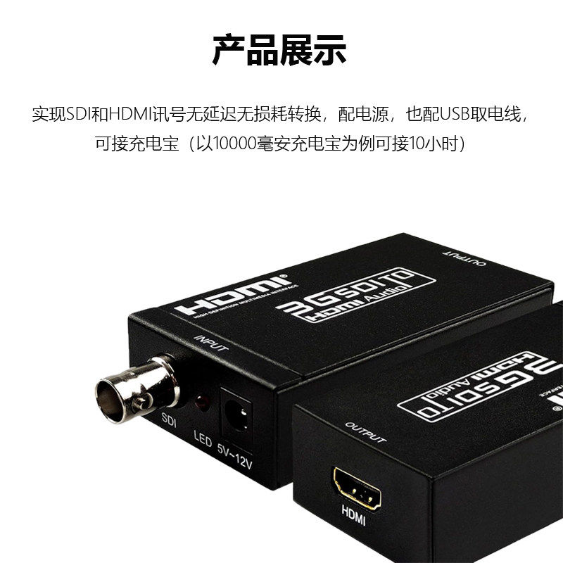 HDMI转SDI转换器摄像机接显示器屏电视监控器HDNI转3G/SD/HD-SDI