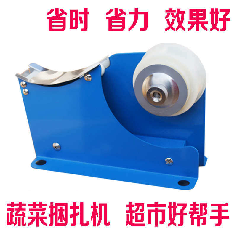 超市扎菜机蔬菜胶带捆扎机结束机捆菜机蔬菜打包机青菜绑菜机包邮