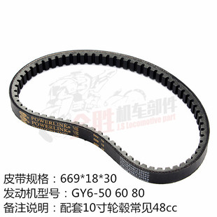 踏板摩托车盖茨GATES发动机GY6-125豪迈50 80传动皮带669 743 842