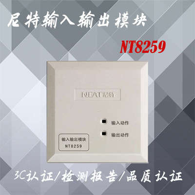 秦皇岛尼特控制模块NT8259输入输出模块富通尼特模块  带底座