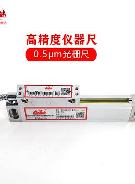 恒兴星光栅尺高精度位移传感器通用型铣床车床电子尺GCS898数显表