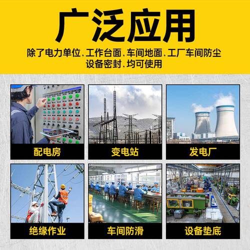【绝缘垫】高压配电房电站发电厂防滑地垫胶皮垫10kv配电室橡胶板