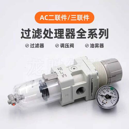 SMC油水分离器二两联件过滤器AC20A/AC30A/AC40A-01-02-03-04DCG