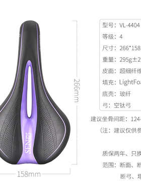 VELO维乐公路车坐垫舒适山地车坐垫自行车车座配件软骑行鞍座4404