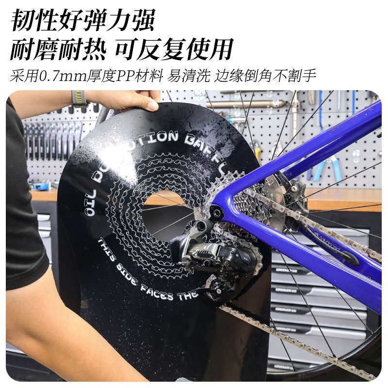 油污挡板加长款清洁养护工具防油污保护刹车挡山地公路自行车套装