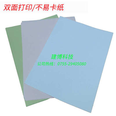 无尘打印纸a4a3净化纸洁净室车间专用防静电彩色白色绿色复印纸