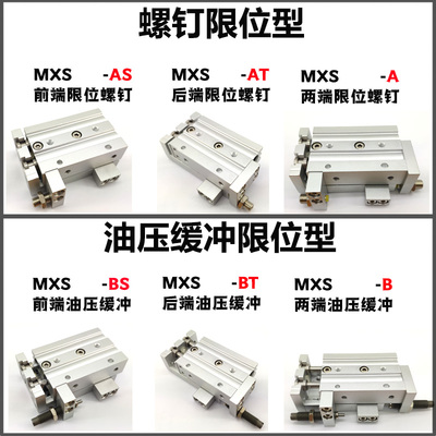 SMC导轨精密滑台气缸MXQ6L/8/12/16/20/25-10/20/30/40/50/75/100