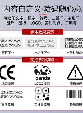 手持式智能喷码机全自动在线标签机打二维码生产日期打码机分页机