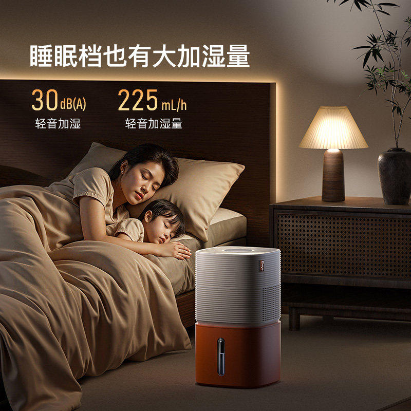 【新品】德业H7无雾加湿器 卧室家用 母婴级认证 智能轻音