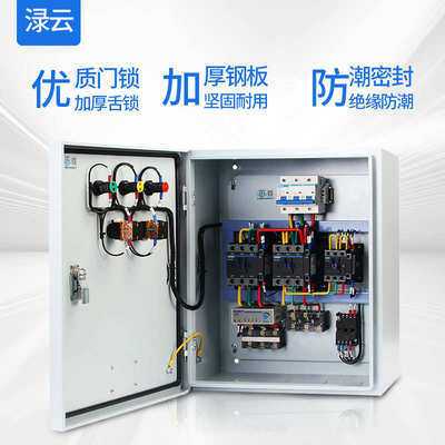 星三角降压启动电机控制箱/柜22/30/37/45KW千瓦三相风机水泵380V