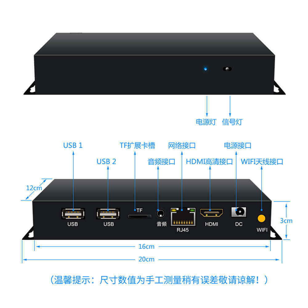 高清广告机信息发布系统终端安卓网络播放盒子多媒体播放控制器