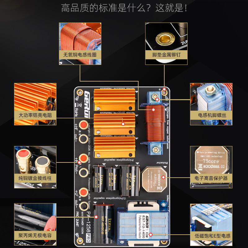 高端专业单15寸分频器单18二分频大功率双15婚庆演出音箱高音保护