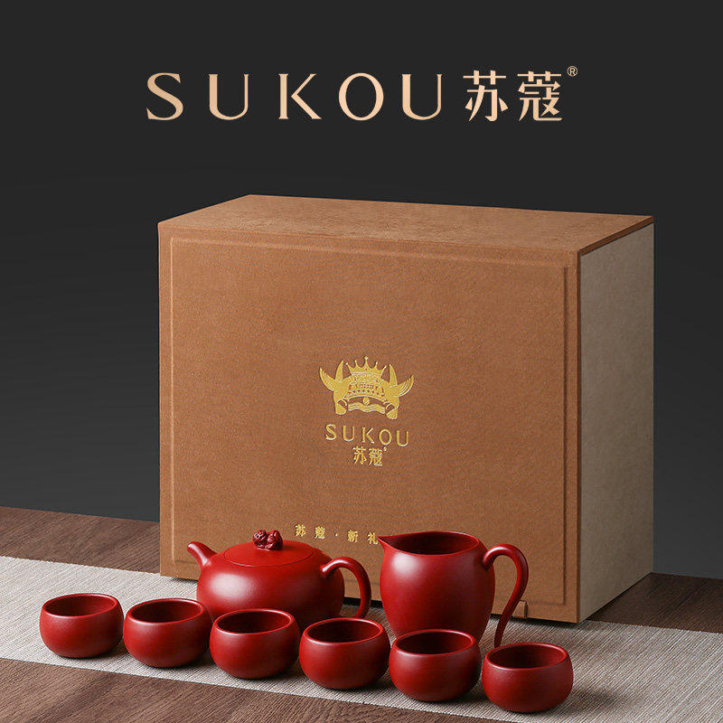 苏蔻宜兴原矿大红袍紫砂壶茶具套装西施纯手工泡茶壶送礼乔迁节日