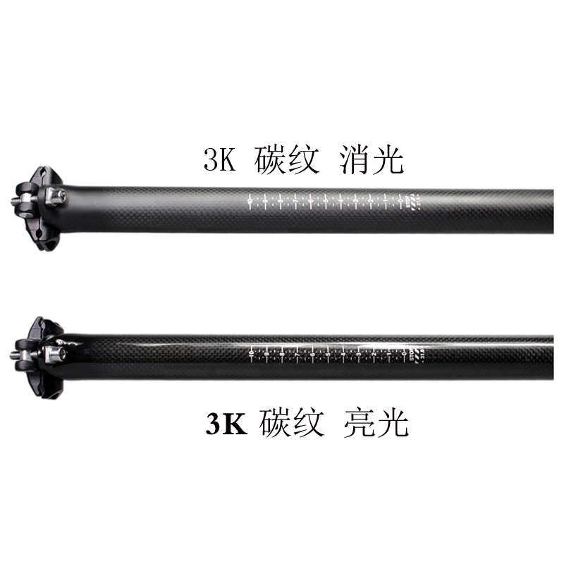 3K全碳纤维山地自行车车把三套件直燕把横双钉坐管杆把立管31.8mm