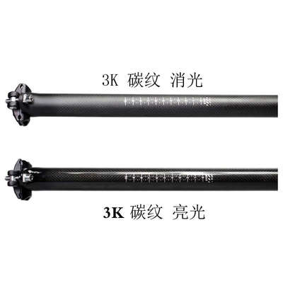 3K全碳纤维山地自行车车把三套件直燕把横双钉坐管杆把立管31.8mm