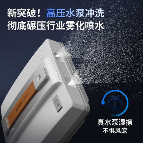 【新品】欧克森擦窗机器人全自动喷水家用高层专用擦玻璃神器窗户
