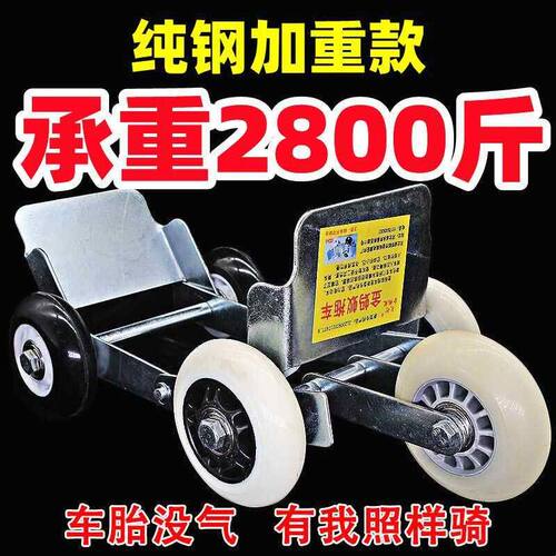 电动车助推器瘪胎神器爆胎自救拖车器摩托车移车挪车托车器推车器
