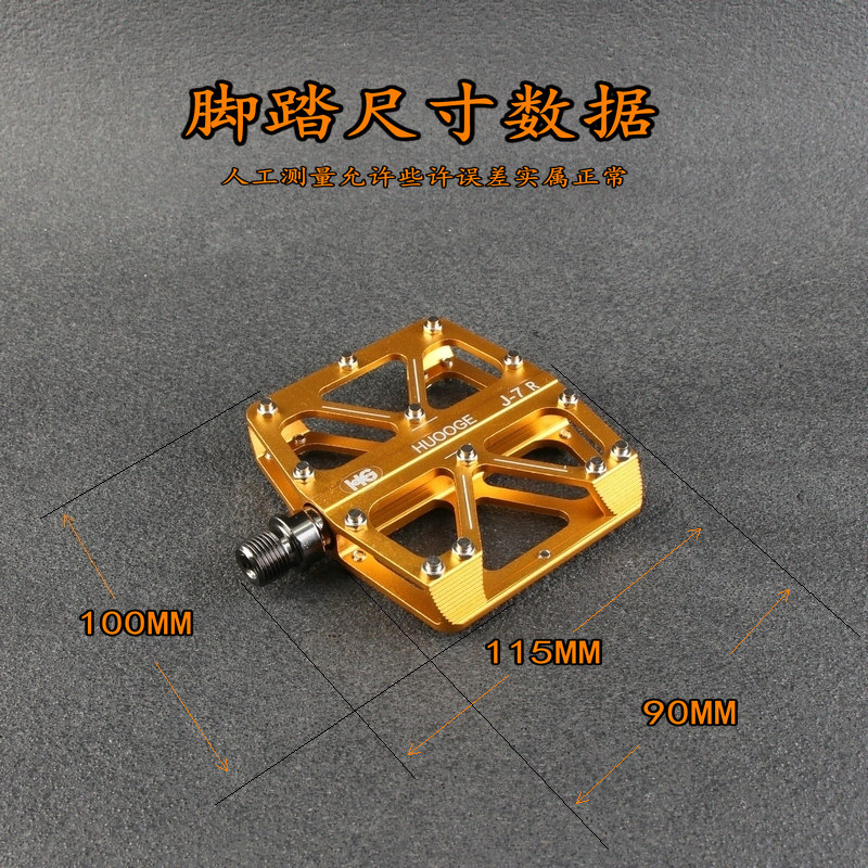 深圳辉哥HUOOGE J7 山地自行车单车铝合金培林轴承脚踏板 超火眼
