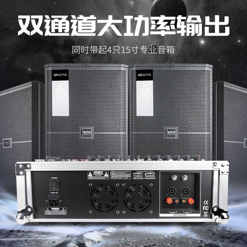 专业调音台带功放一体机舞台8/12路大功率演出婚庆防啸叫K歌调音