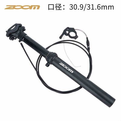 ZOOM信隆线控升降坐管山地自行车油压内外走线座杆30.9/31.6口径