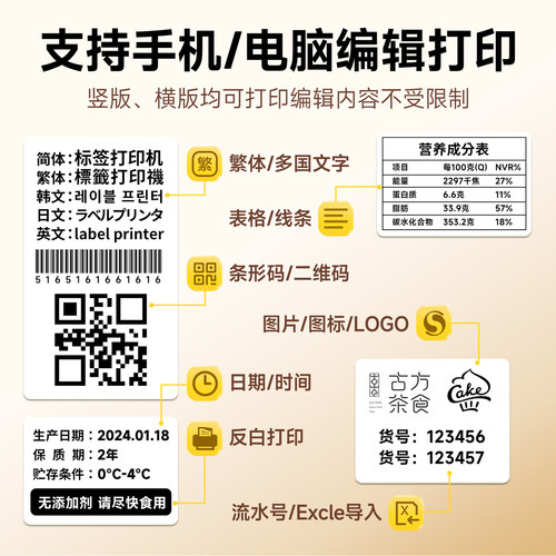 德佟印立方DP30S食品标签印表机打价机蛋糕面包店保质生产日期服
