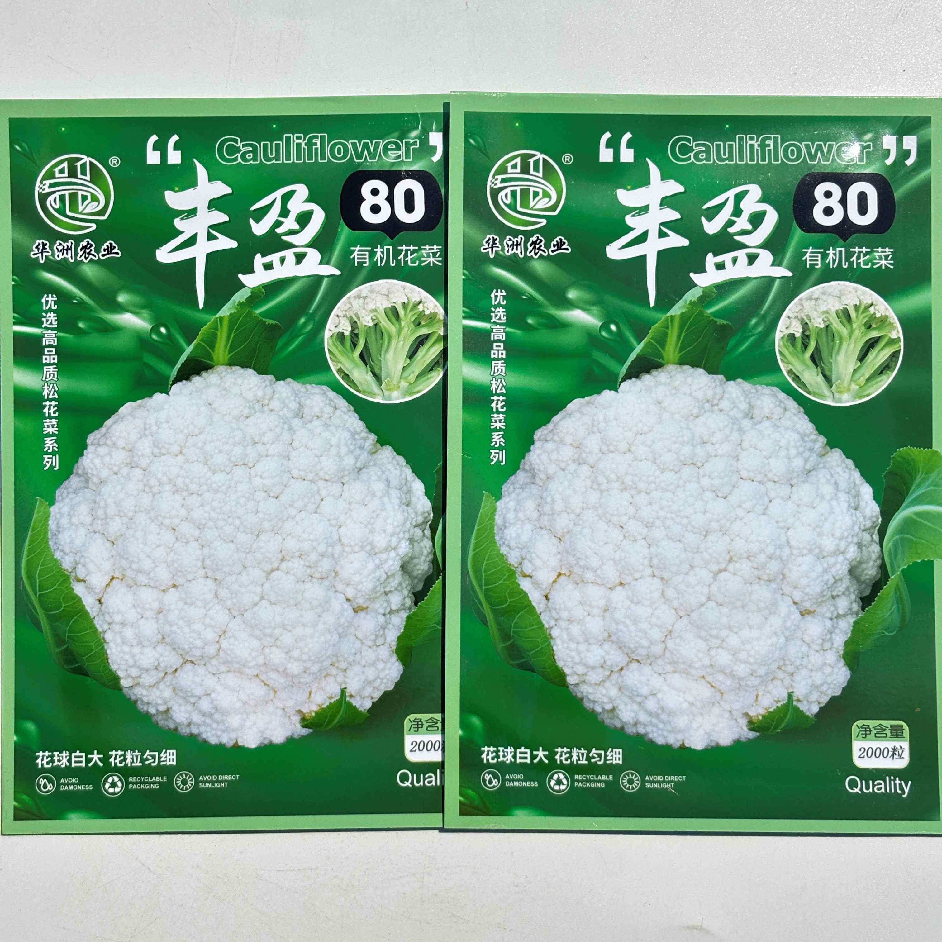 丰盈80有机花菜种子杂交花椰菜抗逆性好花球白美花粒均匀脆甜花菜,农用物资,蔬菜种子/种苗,淘宝优惠券,粉丝福利购,淘宝优惠卷