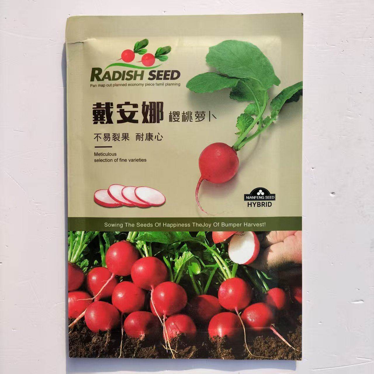 戴安娜樱桃萝卜早熟叶片脆嫩不易裂果耐糠心优质高端萝卜种子,鲜花速递/花卉仿真/绿植园艺,家庭园艺种子,淘宝优惠券,粉丝福利购,淘宝优惠卷