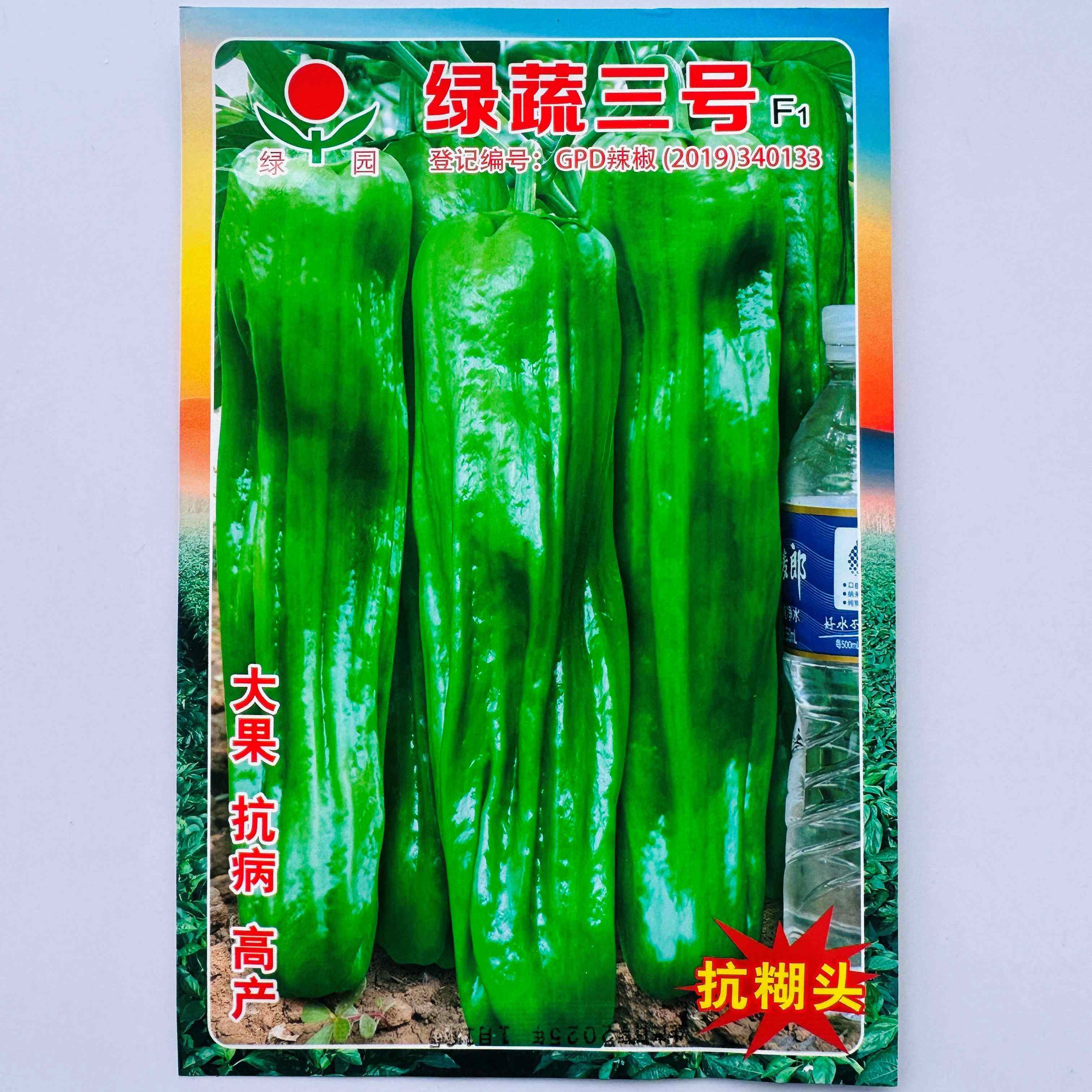 绿蔬三号薄皮椒种子大果抗病高产早熟泡椒种子味辣抗糊头辣椒种子,农用物资,蔬菜种子/种苗,淘宝优惠券,粉丝福利购,淘宝优惠卷