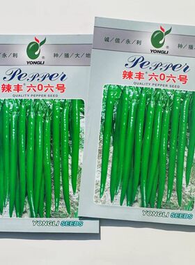 辣丰六0六号辣椒种子农家田园中早熟深绿色长羊角形线椒蔬菜种籽